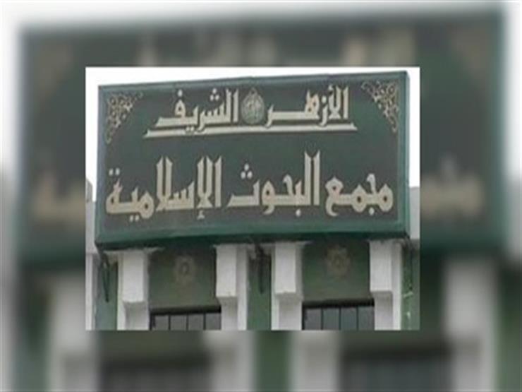 ما حكم تأخير كفارة اليمين؟.. "البحوث الإسلامية" يجيب ما حكم تأخير كفارة اليمين؟.. "البحوث الإسلامية" يجيب