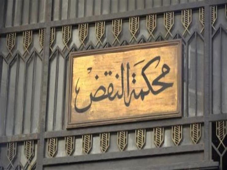 النقض تؤجل محاكمة المتهم بقتل ضابط كفر الشيخ لـ 7 أكتوبر النقض تؤجل محاكمة المتهم بقتل ضابط كفر الشيخ لـ 7 أكتوبر