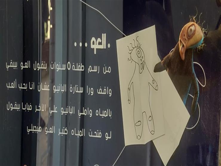 ظهور "البعبع وأبو رجل مسلوخة".. مشروع تخرج عن "تخويف