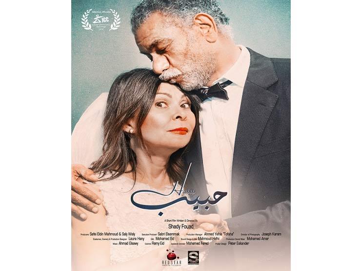 سيد رجب وسلوى محمد علي يعرضان "حبيب" في "أيام قرطاج السينمائية" سيد رجب وسلوى محمد علي يعرضان "حبيب" في "أيام قرطاج السينمائية"