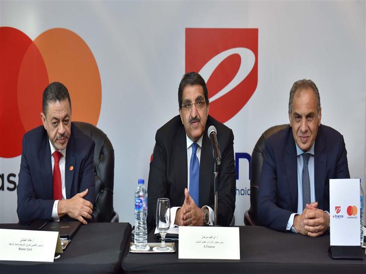 ماستر كارد توقع اتفاقية مع "إي فاينانس" لدعم المدفوعات الحكومية عبر الإنترنت ماستر كارد توقع اتفاقية مع "إي فاينانس" لدعم المدفوعات الحكومية عبر الإنترنت