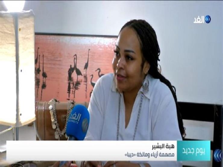 مصممة أزياء سودانية تصل للعالمية باستخدام "الدمور" في صناعة الملابس-فيديو