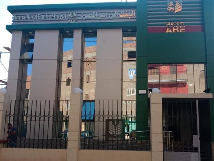 "موني جرام" تبرم شراكة مع البنك الزراعي لتقديم خدمات تحويل الأموال "موني جرام" تبرم شراكة مع البنك الزراعي لتقديم خدمات تحويل الأموال
