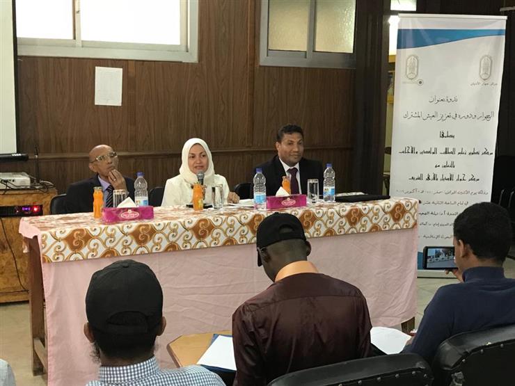 الأزهر يعقد ندوة عن حوار الأديان ودوره في تعزيز التعايش المشترك الأزهر يعقد ندوة عن حوار الأديان ودوره في تعزيز التعايش المشترك
