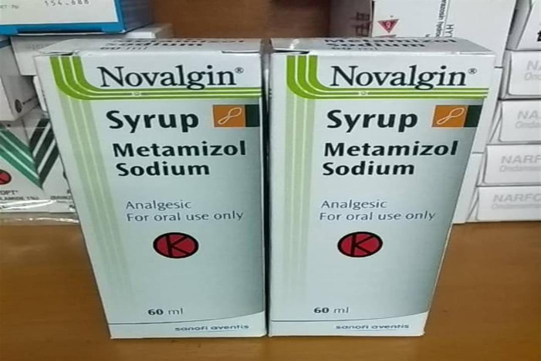 نوفالجين شراب