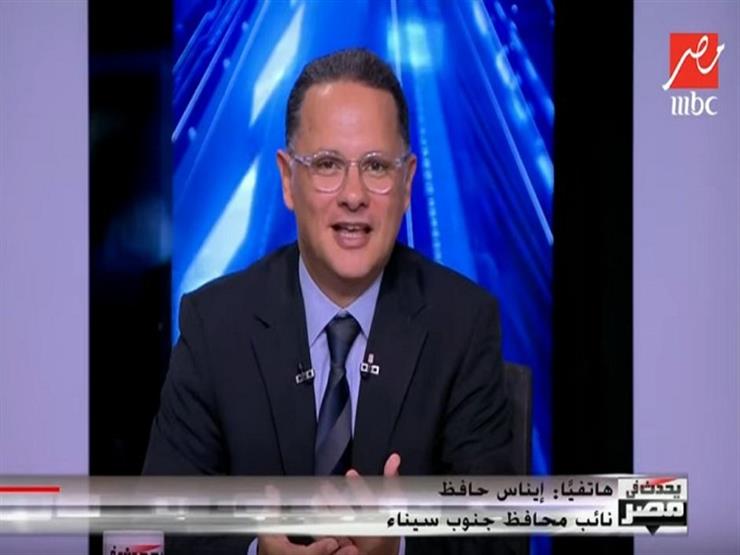 نائب محافظ جنوب سيناء: "هدفي إحياء منظومة القيم المصرية الأصيلة"