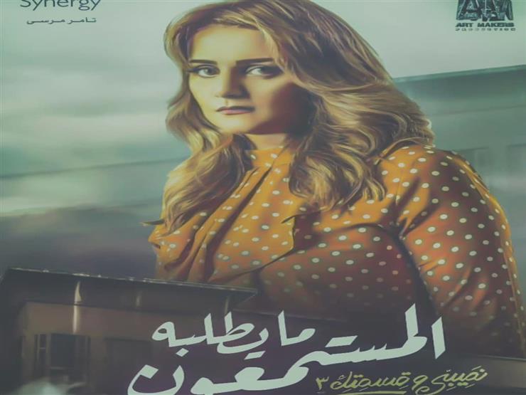 بعد 38 ساعة عمل متواصل.. رانيا محمود ياسين تعلن انتهاء تصوير"نصيبي وقسمتك3" بعد 38 ساعة عمل متواصل.. رانيا محمود ياسين تعلن انتهاء تصوير"نصيبي وقسمتك3"