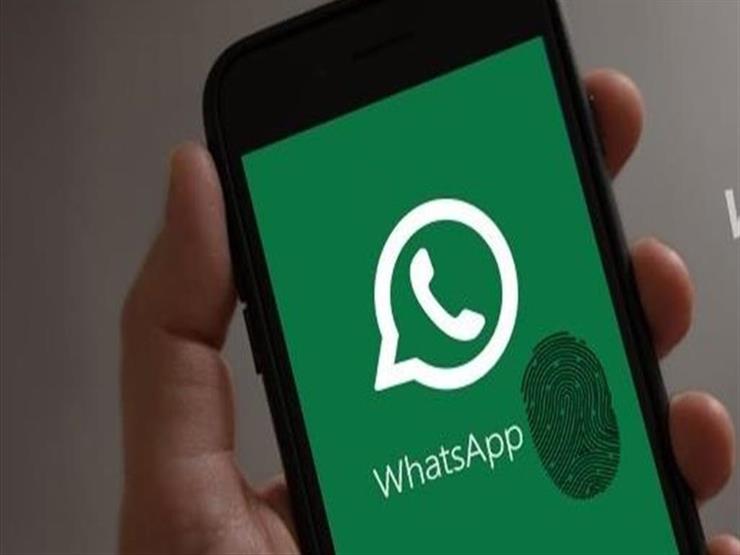 "خدمة جديدة لهواتف أندرويد".. كيفية قفل "واتس آب" ببصمة الأصابع "خدمة جديدة لهواتف أندرويد".. كيفية قفل "واتس آب" ببصمة الأصابع