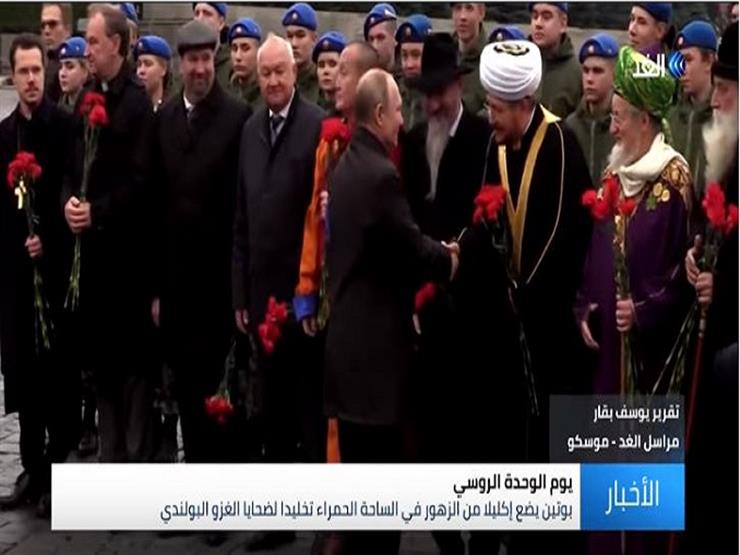 بوتين يضع إكليلًا من الزهور في الساحة الحمراء تخليدًا لضحايا الغزو البولندي- فيديو