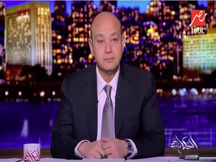 فيديو| عمرو أديب ينهار بالبكاء على الهواء في أول ظهور بعد رحيل مخرج برنامجه