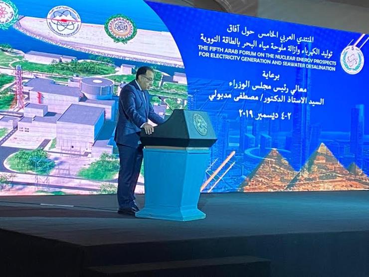 رئيس الوزراء يفتتح المنتدى العربي الخامس بشأن آفاق توليد الكهرباء رئيس الوزراء يفتتح المنتدى العربي الخامس بشأن آفاق توليد الكهرباء
