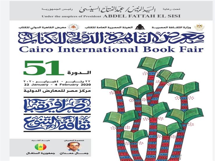 الحاج علي: تخصيص 41 جناحًا تابعة لسور الأزبكية في معرض القاهرة الدولي للكتاب