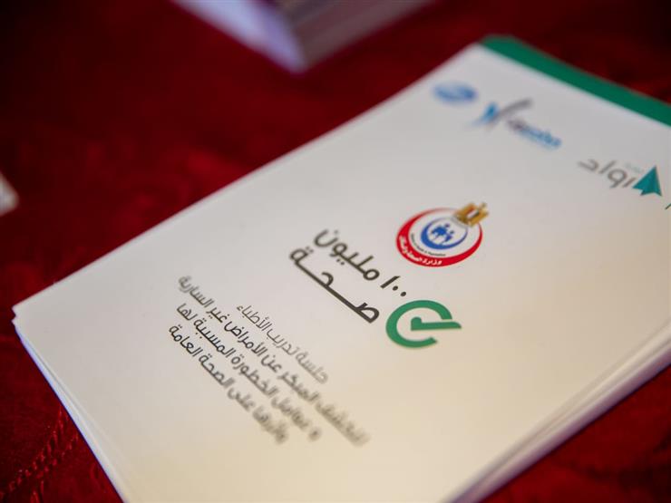 التدريب تم بالتعاون مع قطاع أبچون التابع شركة فايزر وتحت رعا مصراوى