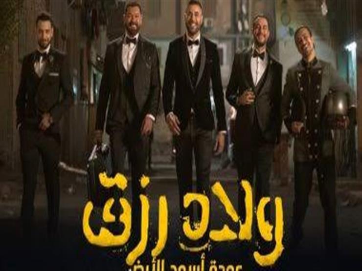 كيف انتهت أزمة أبطال فيلم "ولاد رزق"؟ كيف انتهت أزمة أبطال فيلم "ولاد رزق"؟