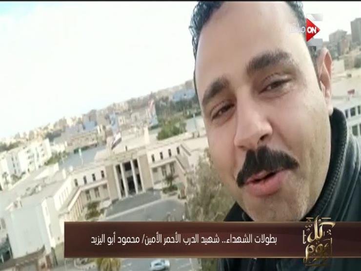 "السلام لأم هاجر والعيال وتحيا مصر".. آخر فيديو لشهيد الدرب الأحمر قبل وفاته  