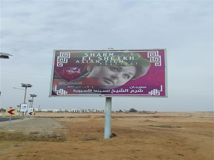 غدا.. انطلاق مهرجان شرم الشيخ للسينما الأسيوية في دورته الثالثة غدا.. انطلاق مهرجان شرم الشيخ للسينما الأسيوية في دورته الثالثة
