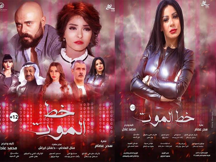 26 مارس طرح فيلم خط الموت في دور العرض مصراوى