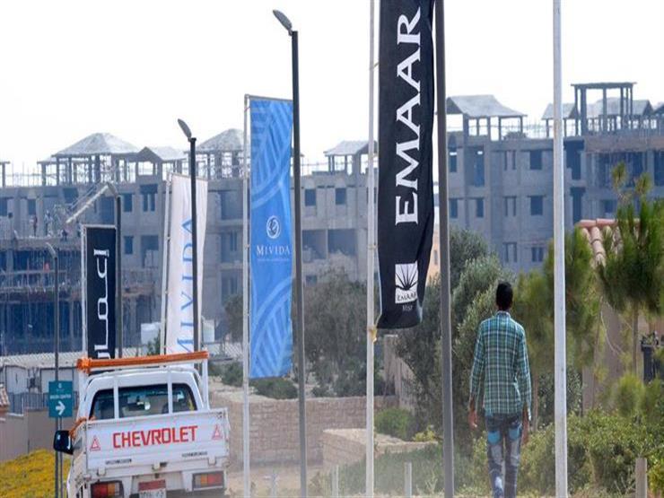 شعار شركة إعمار مصر للتنمية