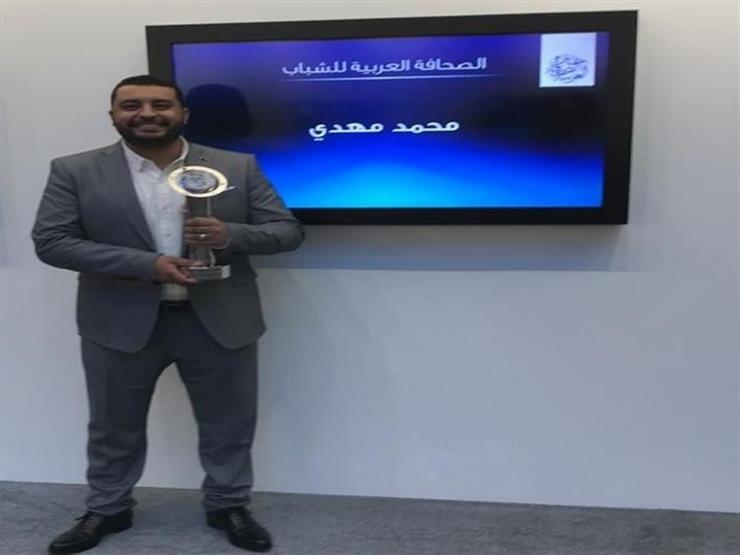 بعد حصده جائزة "دبي للصحافة العربية".. محمد مهدي: "أعشق الصحافة الإنسانية"