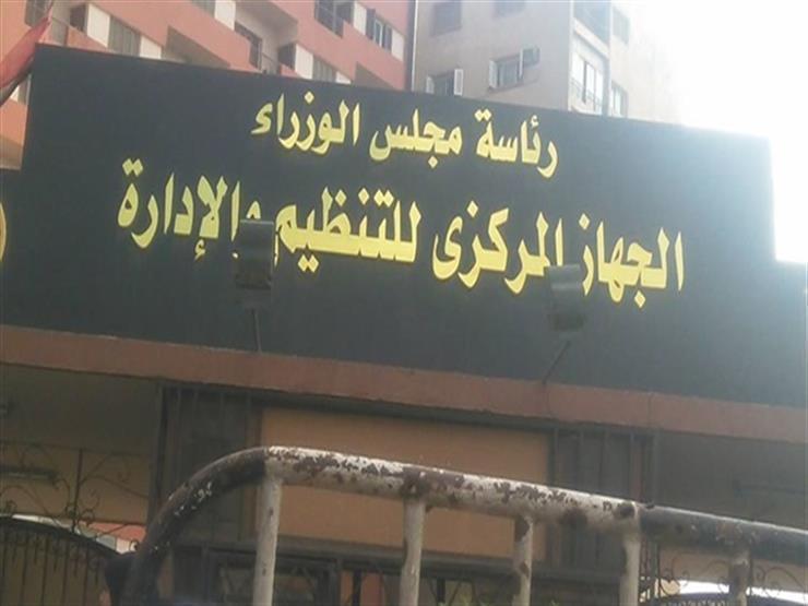 التنظيم والإدارة يوافق على الهيكل التنظيمي لهيئتي الاعتماد والرعاية الصحية التنظيم والإدارة يوافق على الهيكل التنظيمي لهيئتي الاعتماد والرعاية الصحية