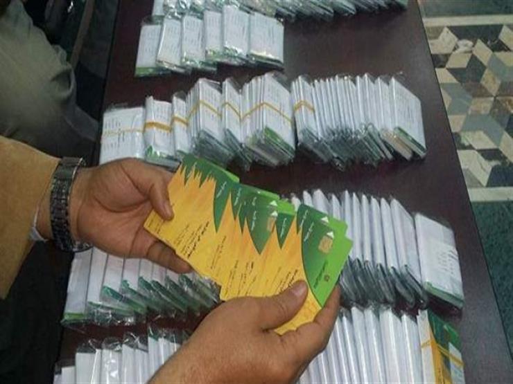 باقٍ ساعات.. اليوم انتهاء فترة التظلم للمستبعدين من بطاقات التموين باقٍ ساعات.. اليوم انتهاء فترة التظلم للمستبعدين من بطاقات التموين