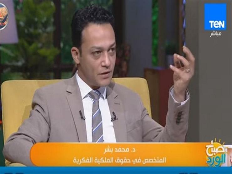 محمد بشر: مصر مهتمة بحقوق الملكية الفكرية وتقدمنا 10 مراكز عالمية في عامين