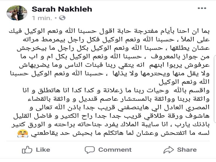 رسالة اعلان ملكة زواج