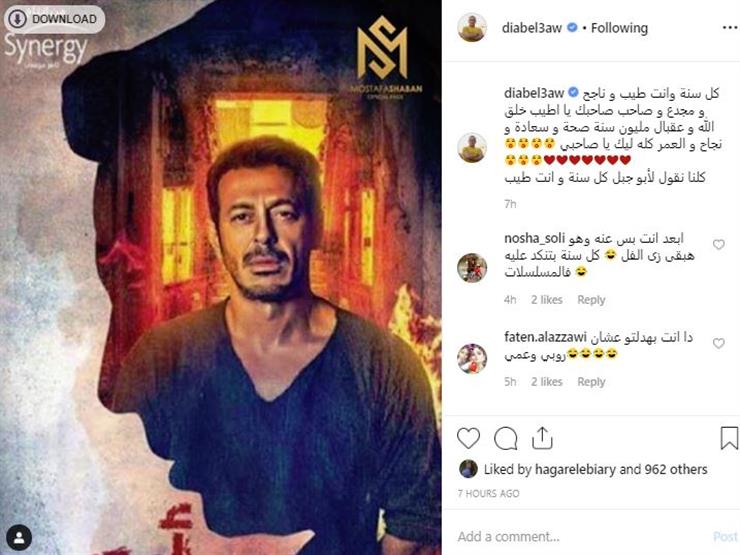 محمد دياب يهنئ مصطفى شعبان بعيد ميلاده مصراوى