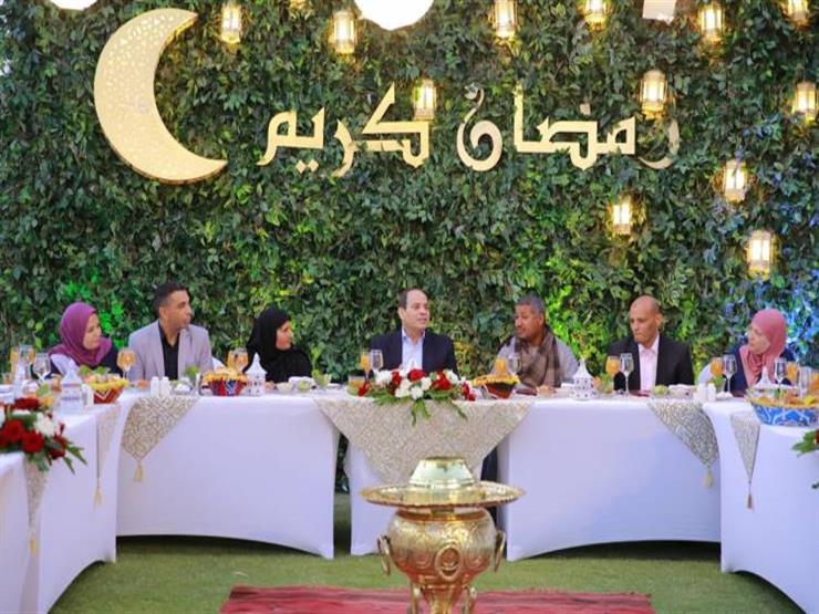 السيسي يتناول الإفطار مع مجموعة من المواطنين بمقر إقامته السيسي يتناول الإفطار مع مجموعة من المواطنين بمقر إقامته