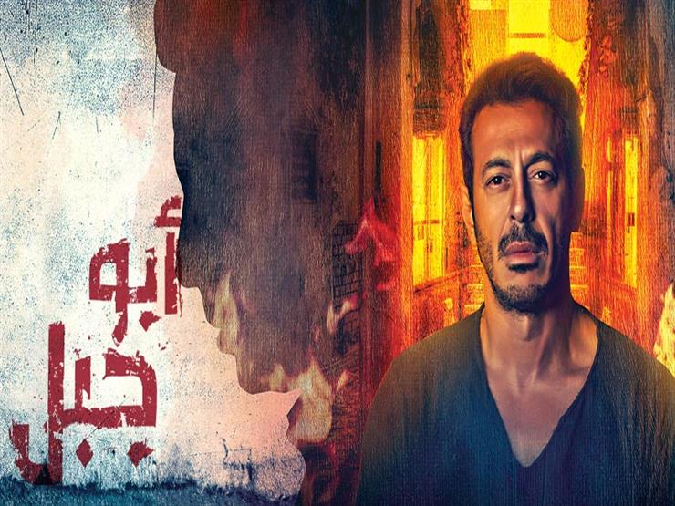 مسلسل أبو جبل - الحلقة 19 (فيديو) | مصراوى