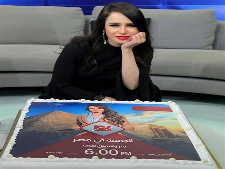 ياسمين سعيد تجدد تعاقدها مع إم بي سي مصر للموسم الرابع