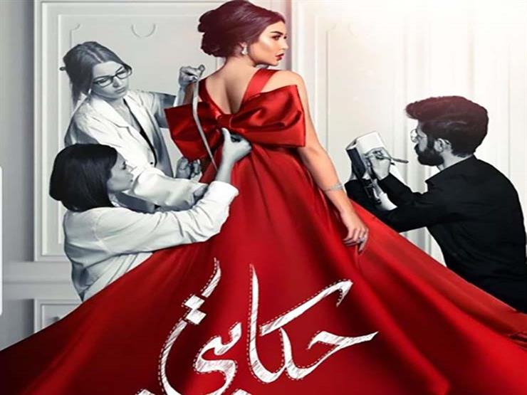 مؤلف حكايتي لمصراوي المشاهد سيكتشف سر الصراع بين الإخوة و مصراوى