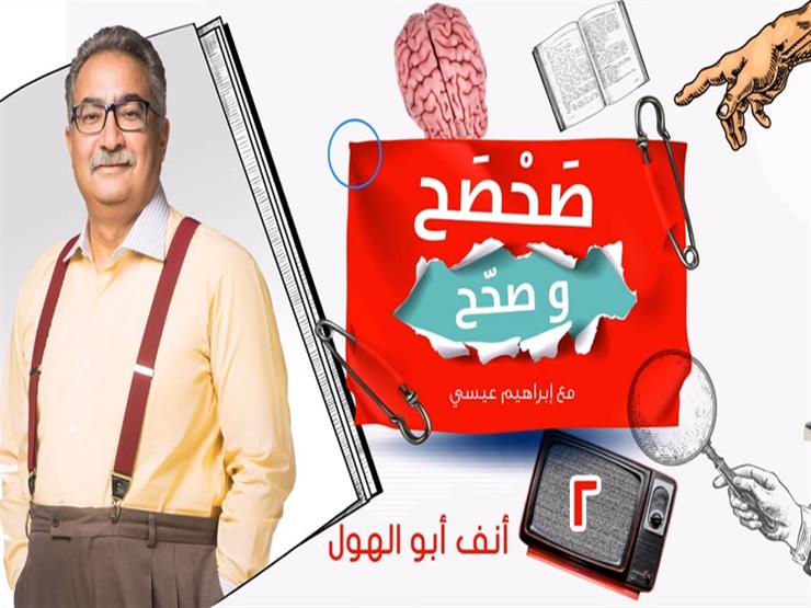 إبراهيم عيسى: الحملة الفرنسية لم تُسقط أنف أبو الهول