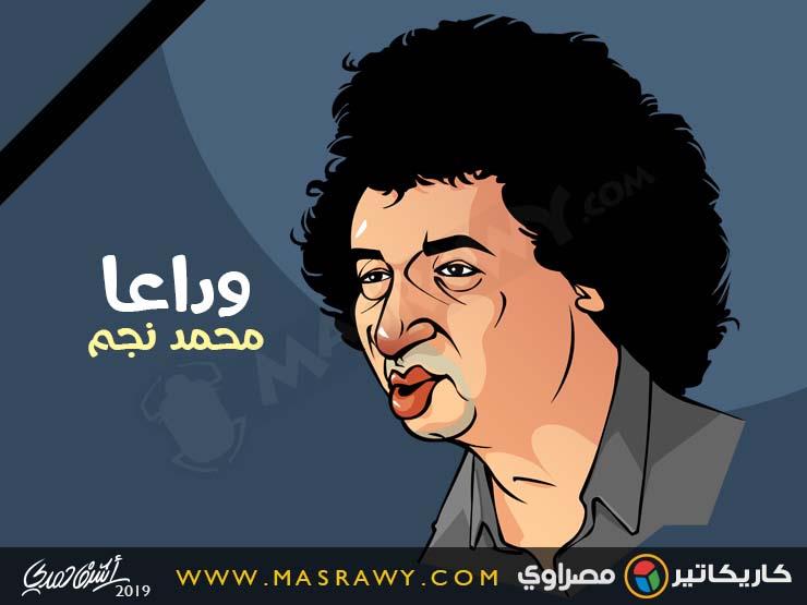 محمد نجم محمد نجم