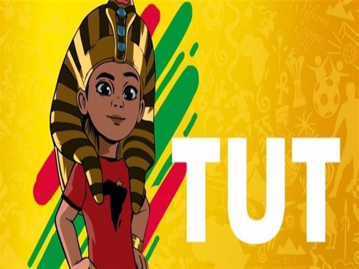 المصري: أنجزت تميمة "أمم إفريقيا" في يومين ونصف..وأحلم بالحصول على الأوسكار