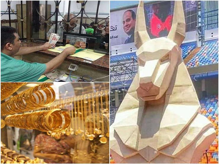 حدث في 8 ساعات| رد رسمي على أردوغان.. وترقية موظفي الدولة.. وارتفاع الذهب حدث في 8 ساعات| رد رسمي على أردوغان.. وترقية موظفي الدولة.. وارتفاع الذهب