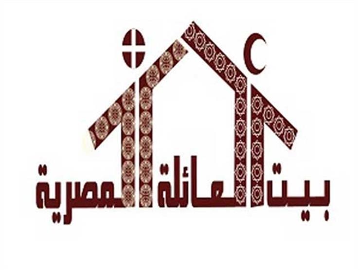 "بيت العائلة" بالأزهر يطالب الأزواج بقضاء وقت أطول مع زوجاتهم وأولادهم "بيت العائلة" بالأزهر يطالب الأزواج بقضاء وقت أطول مع زوجاتهم وأولادهم