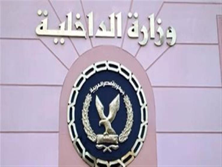 "الداخلية": إحباط مخطط إرهابي واستهداف 19 كيانا اقتصاديا للإخوان "الداخلية": إحباط مخطط إرهابي واستهداف 19 كيانا اقتصاديا للإخوان