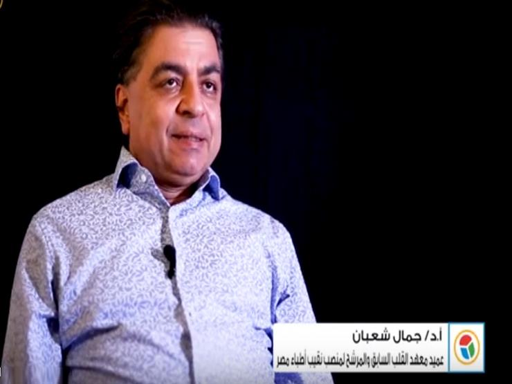 جمال شعبان يكشف لمصراوي ملامح برنامجه الانتخابي لمنصب نقيب الأطباء المصريين