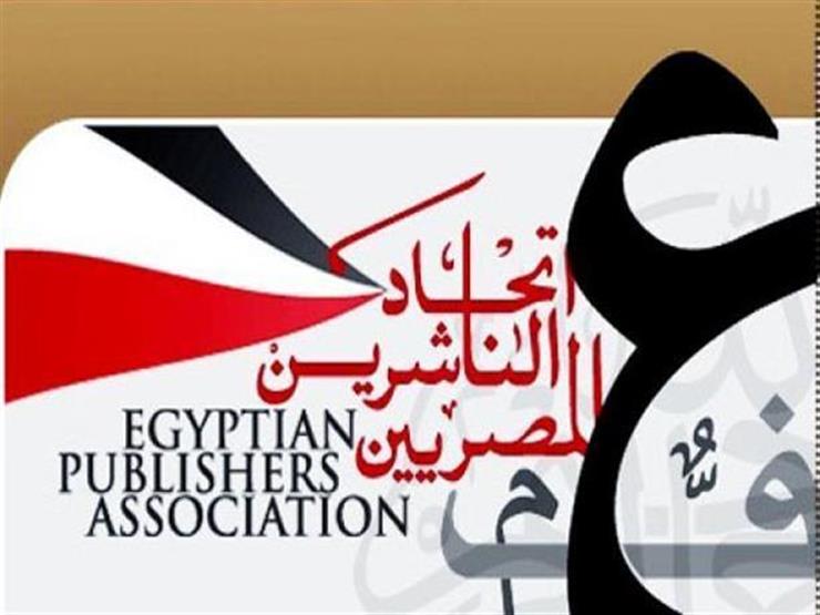 الخميس المقبل.. انتخابات التجديد النصفي لمجلس إدارة اتحاد الناشرين المصريين 