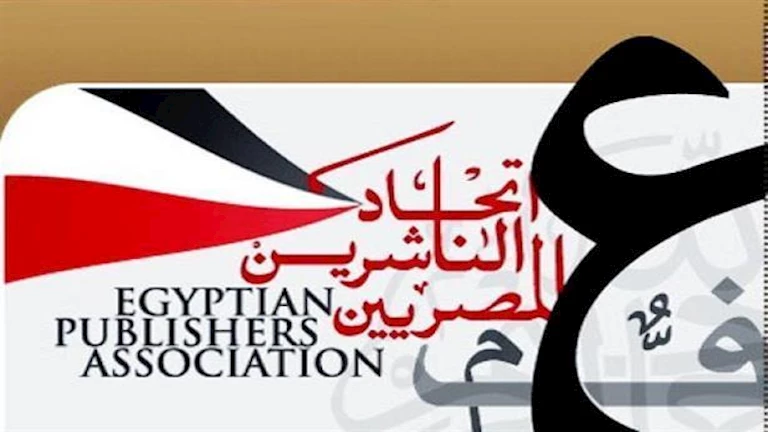 اتحاد الناشرين يشكل لجنة تحقيق لبحث أزمة معرض الرباط.. تفاصي