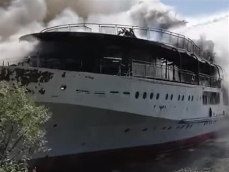 بالفيديو.. اندلاع حريق على متن سفينة سياحية بـ" روسيا"