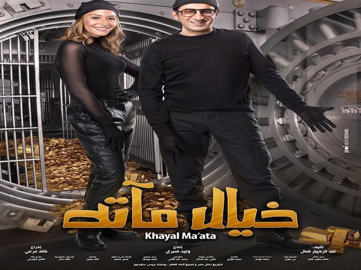 هذا ما حققه "خيال مآتة" لأحمد حلمي في 4 أسابيع هذا ما حققه "خيال مآتة" لأحمد حلمي في 4 أسابيع