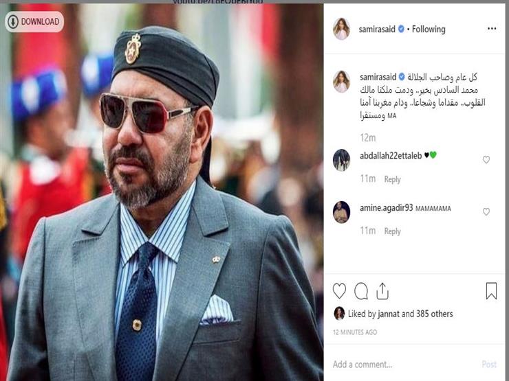 سميرة سعيد تهنئ ملك المغرب بعيد ميلاده مصراوى