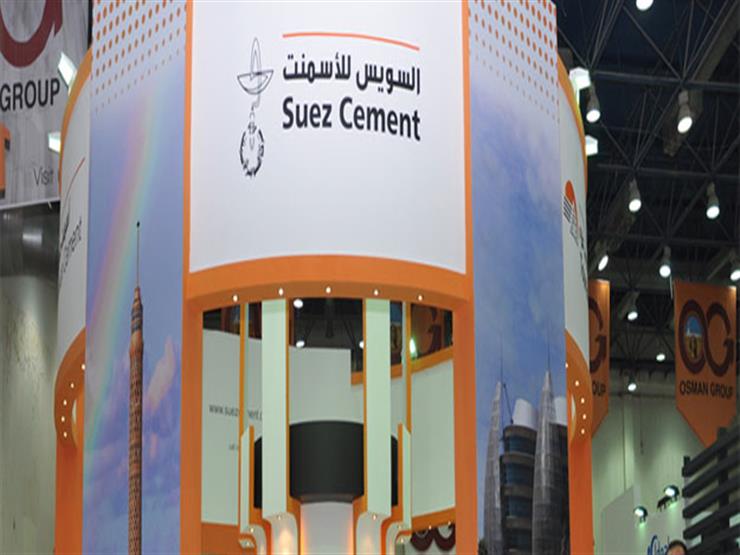 السويس للأسمنت ترفع سعر الطن.. وزيادة مرتقبة للأسعار في السوق السويس للأسمنت ترفع سعر الطن.. وزيادة مرتقبة للأسعار في السوق