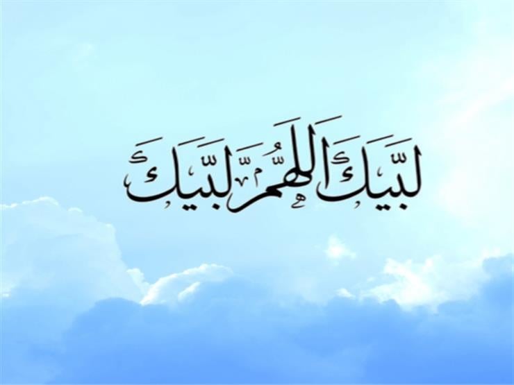 وقت التلبية