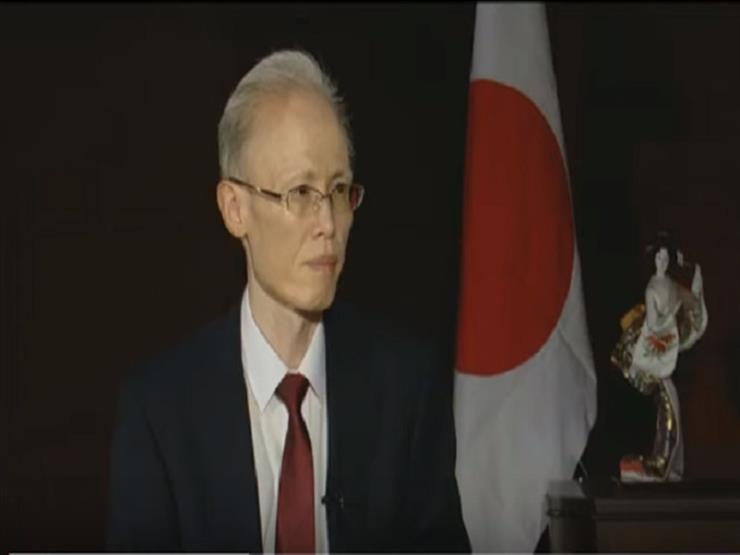 سفير اليابان: نعمل على تنمية الجسور على طول مجرى نهر النيل