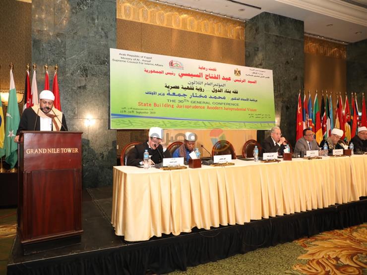 ينطلق منتصف مارس برعاية الرئيس.. محاور مؤتمر الأوقاف "حوار الأديان والثقافات" ينطلق منتصف مارس برعاية الرئيس.. محاور مؤتمر الأوقاف "حوار الأديان والثقافات"