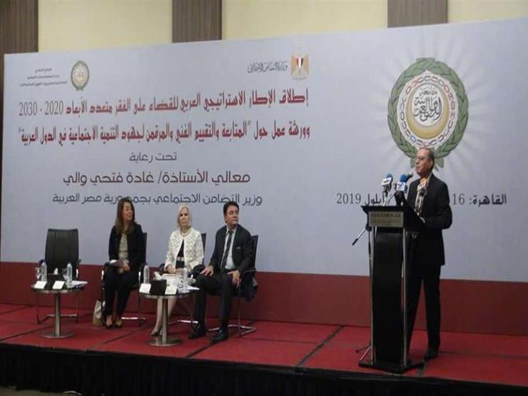 وزيرة التضامن تشهد إطلاق الإطار العربي للقضاء على الفقر 2020-2030 وزيرة التضامن تشهد إطلاق الإطار العربي للقضاء على الفقر 2020-2030