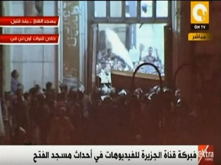 فبركة قناة الجزيرة للفيديوهات في أحداث مسجد الفتح- شاهد